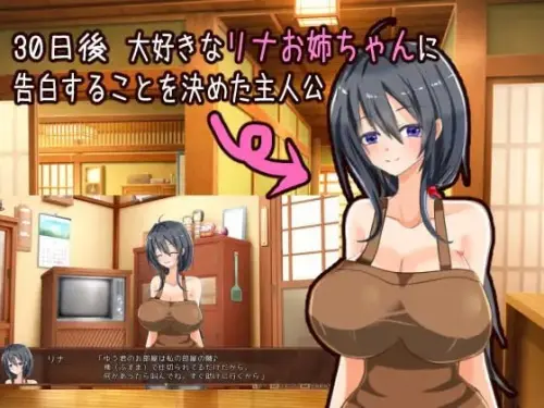 [SLG/汉化/PC/逆NTR]独自经营旅馆的故事～性感姐姐和一心一意的我～ v1.1