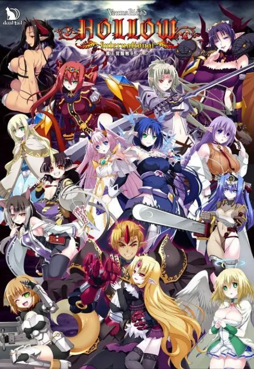 [SLG/汉化/PC/触手]圣女之血：HOLLOW 国际版 v1.07