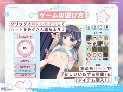 [SLG/生肉/PC/触摸]催眠！妹妹恶作剧点击器 v1.0.1