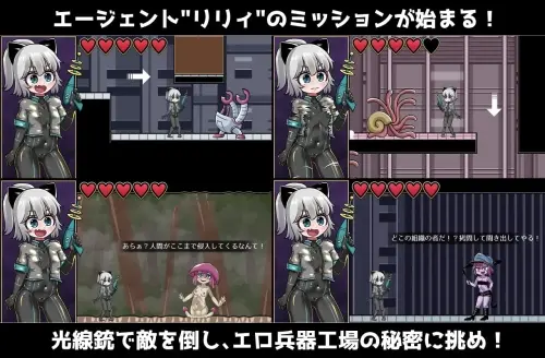 [ACT/生肉/PC/触手]突击莉莉 バレット・リリィ
