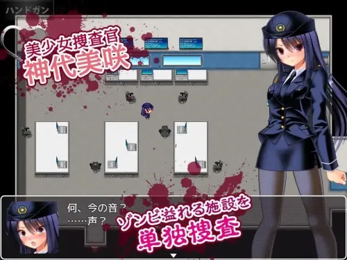 [RPG/汉化/PC/道具/触手]丧尸VS女警美咲 ～被丧尸·触手·虫玷污子宫仍奋战的美少女搜查官～