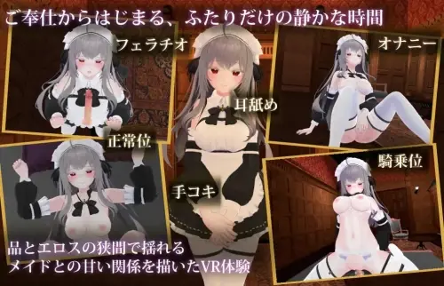 [VR/SLG/3D/生肉/触摸]主人，这已经不能算是侍奉了…… v1.3