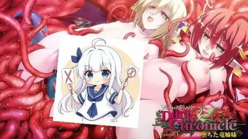 [ADV/汉化/PC/萝莉/触手]圣女之血 暗编年史 第 1 集 坠落的龙姊妹 +全CG存档