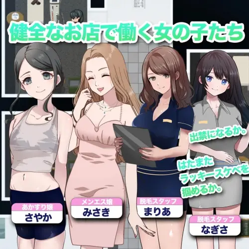 [RPG/汉化/PC/辣妹/露出]与女孩子建立关系值并露出阴茎！CFNM任务 v3.00+存档