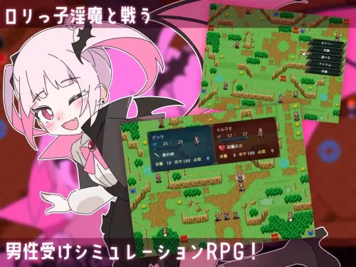 [RPG/汉化/PC/魅魔]洛丽抖S狂协奏曲～抖S狂、勇者和洛丽魅魔～ v1.00