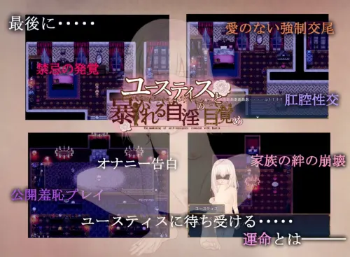 [RPG/汉化/PC+AZ/特癖]尤斯塔斯揭示的自我放纵的觉醒