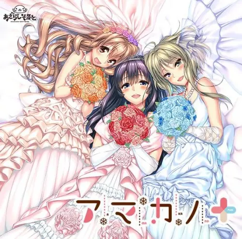 [ADV/汉化/PC/海豹社]甜蜜女友＋DLC+全CG存档+原声带