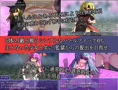 [RPG/汉化/PC/背德/男性受] 吸精鬼的牢笼 v1.12