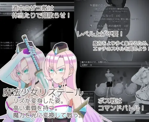 [RPG/汉化/PC/NTR]魔法娼女莉丝蒂尔～萌芽的淫靡之种～ v1.0.1