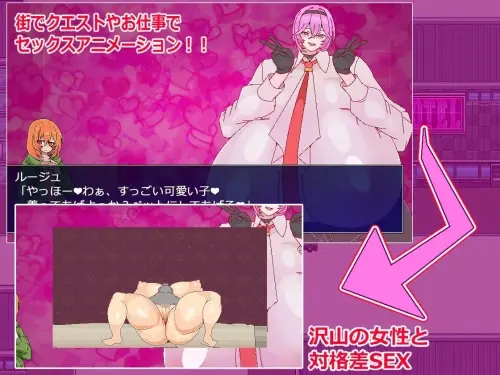 [RPG/汉化/PC/搏斗/逆推] 可以与街上所有女性H的游戏正义恶魔