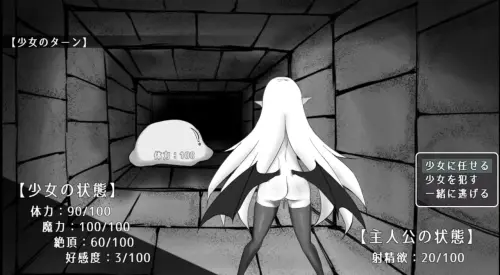 [RPG/汉化/PC/战斗H]魔力补给要靠精液/魔力補給は精液で