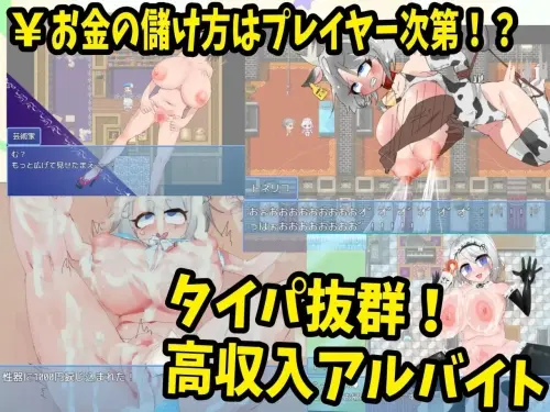 [RPG/汉化/PC/分娩/露出]梣树加油Go！Go！商人生活 v1.0.3
