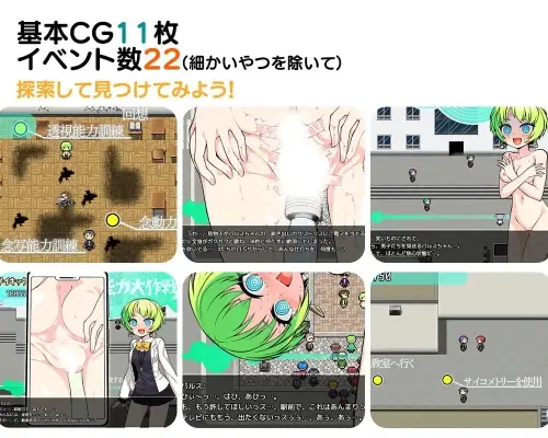 [RPG/汉化/PC/露出]超能力大作战X/超能力大作戦X