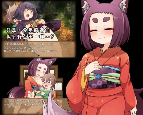 [RPG/官中/PC/妖怪]迷家的幼婆们/マヨヒガの幼婆たち