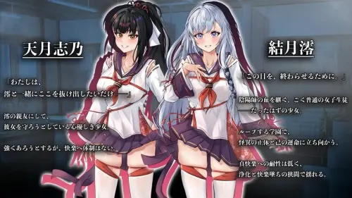 [RPG/汉化/PC/背德]七月的牢笼、甜蜜地低语。