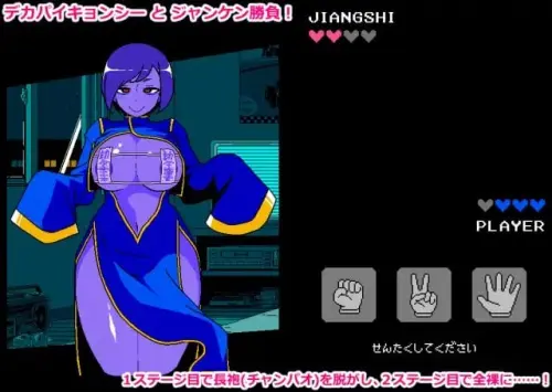 [SLG/汉化/PC/像素/猜拳]色情猜拳 僵尸篇 25.12.01