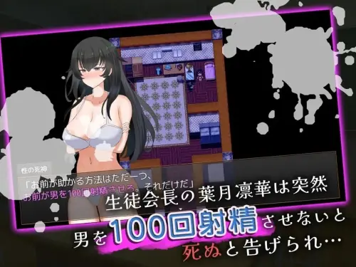 [RPG/汉化/PC/学园]高冷学生会长淫乱的一天+存档
