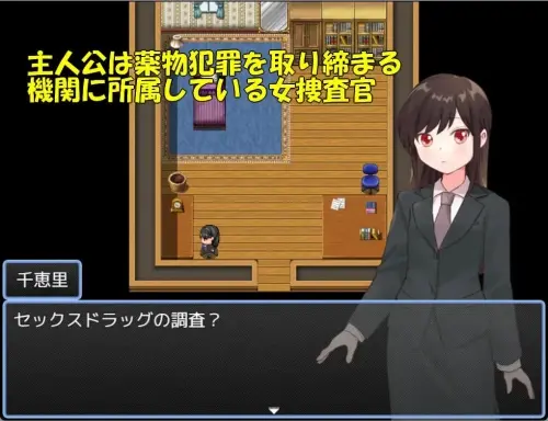 [RPG/汉化/PC/精神支配]药物搜查官千惠里+存档