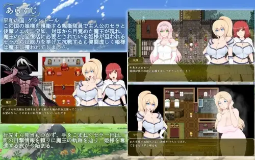 [RPG/汉化/PC/羞辱]塞拉与诺埃尔～被囚禁公主的下落～ v3.00