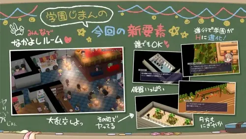 [RPG/汉化/PC/学园]大家一起使用的公共便器！私立啪啪学园 v1.0.0+存档
