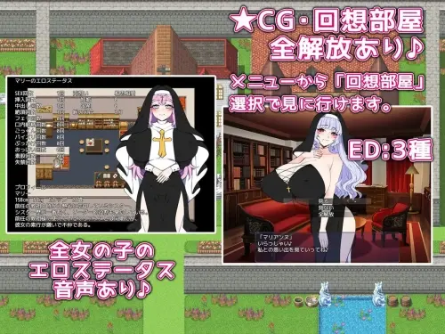 [RPG/汉化/PC/换装/修女]教祖与美女的乐园
