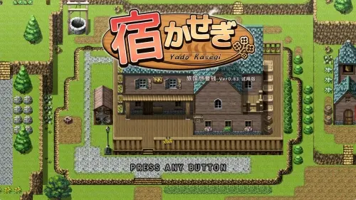 [RPG/官中/PC/援交]打工换宿 v0.83t