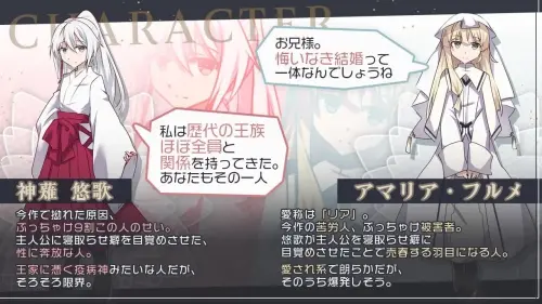 [RPG/汉化/PC/NTRS]双巫婚礼～两位新娘～ +存档