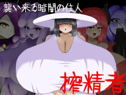 [RPG/官中/PC/魅魔/小马][逆推×恐怖探索冒险] 无音-Muon-v1.1.21