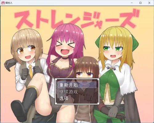 [RPG/PC/汉化/魔物娘/触手]陌生人 v1.1