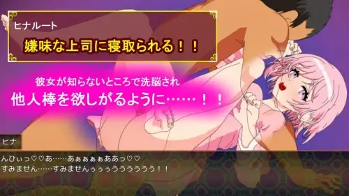 [RPG/汉化/PC/NTR/办公室]单恋狂想曲！～我的女友被职场霸凌上司横刀夺爱～