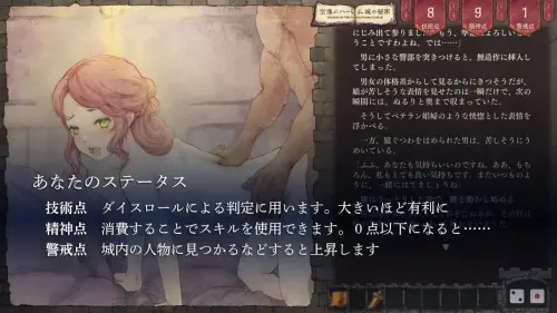 [免费RPG/生肉/PC/奇幻]飞翔后宫城的秘密 v1.0.1