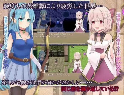 [RPG/汉化/PC/蕾丝/触手]科莱特循环 v1.0.2