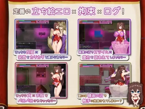 [RPG/官中/PC/无码/野兽]淫灵退魔师小枫 v1.0.5
