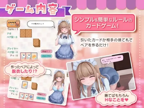 [SLG/生肉/PC/甜蜜/玩具]与女仆咖啡厅店员的色色赌博 v1.0.2