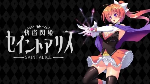 [RPG/汉化/PC/变身/凌辱]快盗闪姬圣爱丽丝 v1.00 体験版
