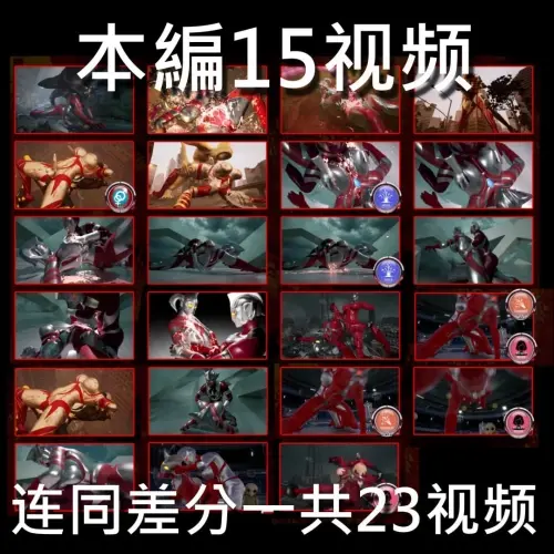 [ADV/3D/生肉/PC]奥特之母败北动画 短篇集vol.1 v1.0.2