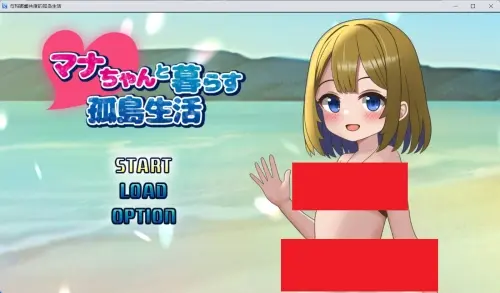 [SLG/汉化/PC/同居]与麻奈一同生活的孤岛生活