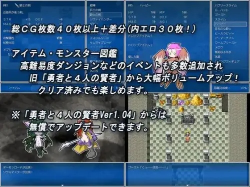 [RPG/汉化/PC/萝莉]勇者与四个贤者PLUS Ver 1.03
