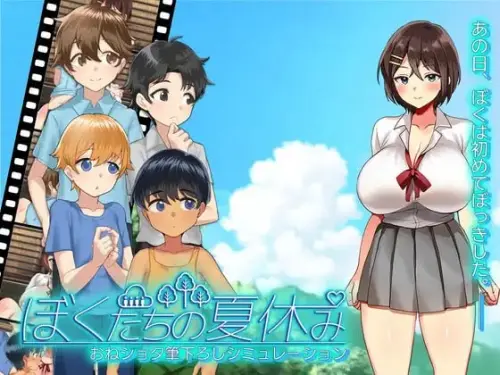 [RPG/汉化/PC/小马/制服]我们的暑假 v1.0