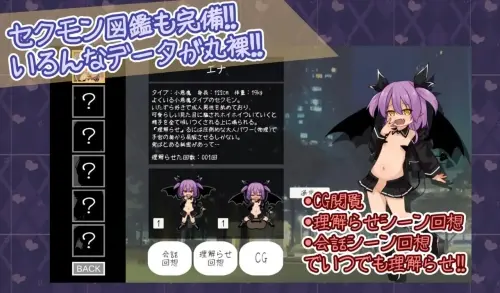 [SLG/生肉/PC/魔物娘/雌小鬼]活力四射！性之小恶魔 v1.0