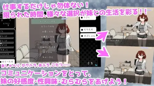 [SLG/汉化/PC/触摸]与青春期妹妹的色情30天 v1.0.0