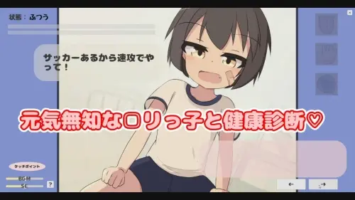 [SLG/生肉/PC+安卓/触摸]无知健康体检♡ v1.0+MP4