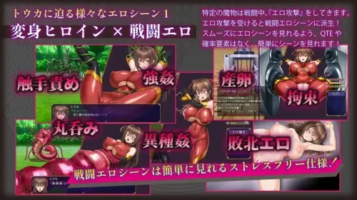 [RPG/汉化/PC/战斗H/NTR]红焰忍姬桃花 – 淫魔堕落姬谭- v1.0