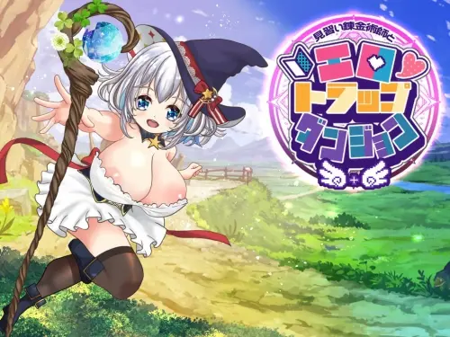 [RPG/汉化/PC/援交/异种]见习炼金术师与情色陷阱地下城 v1.0.1