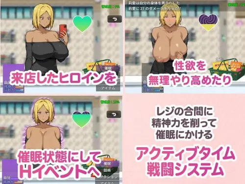 [SLG/汉化/PC/催眠]便利店催眠 ～用应用程序催眠褐色爆乳辣妹～ v25.12.16