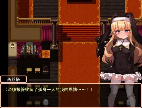 [RPG/汉化/PC/调教]修女是大家的飞机杯！！～为期7天的奴隶性生活～