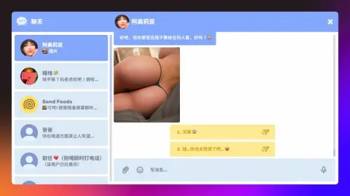 [SLG/官中/PC/无码/恋爱]羞羞聊天 v1.0