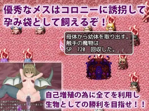 [RPG/汉化/PC/触手/凌辱]触手君的大冒险