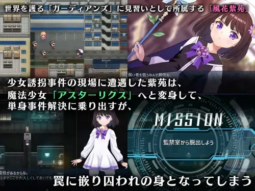 [RPG/汉化/PC/变身/触手]魔法少女阿斯塔莉克斯：逃离监狱回廊 v1.0.0