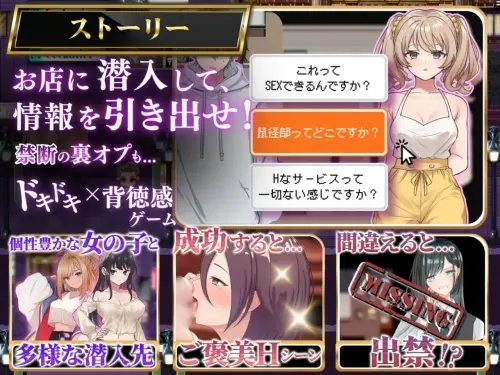 [RPG/汉化/PC/逆推/露出]背德射精 心跳潜入调查～你能跨越那条界限吗～